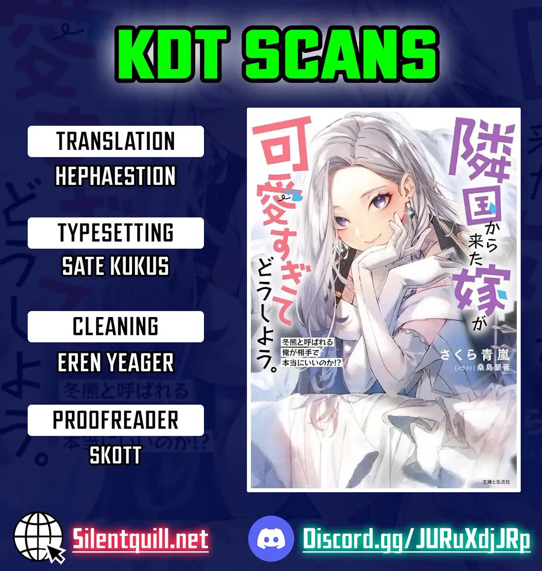 My Wife from the Neighboring Country Is So Cute, I Don't Know What to Do! chapter 17 page 1