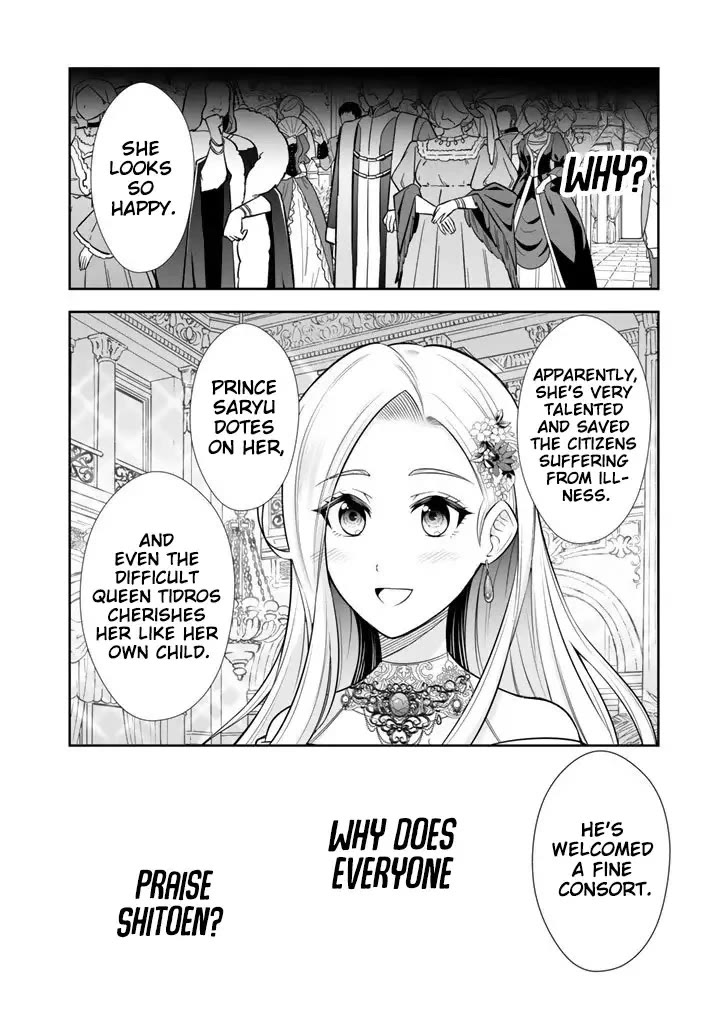 My Wife from the Neighboring Country Is So Cute, I Don't Know What to Do! chapter 18 page 3