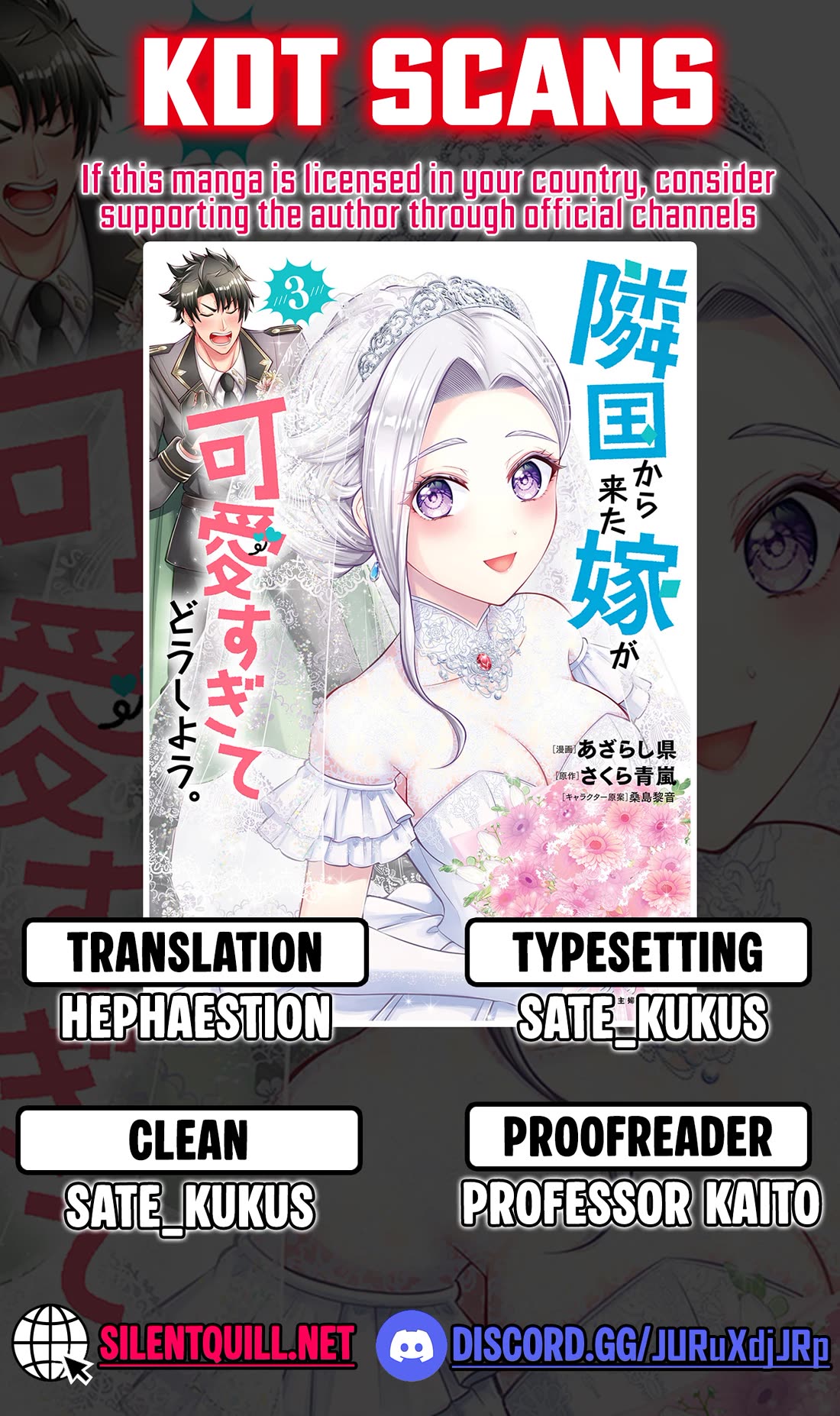 My Wife from the Neighboring Country Is So Cute, I Don't Know What to Do! chapter 19 page 1