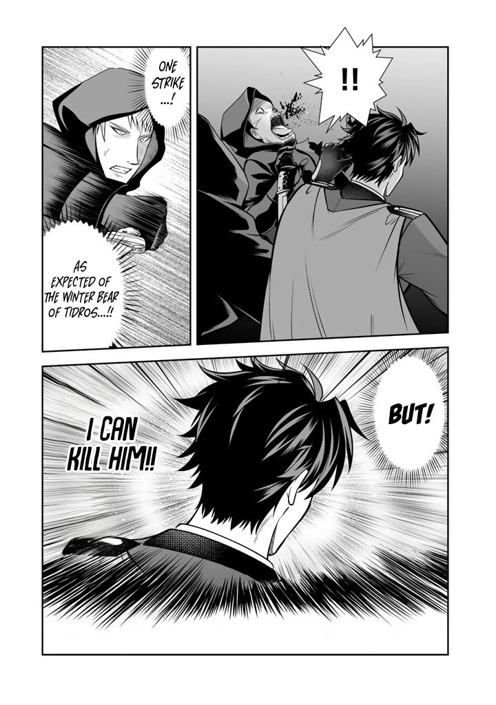 My Wife from the Neighboring Country Is So Cute, I Don't Know What to Do! chapter 19 page 4