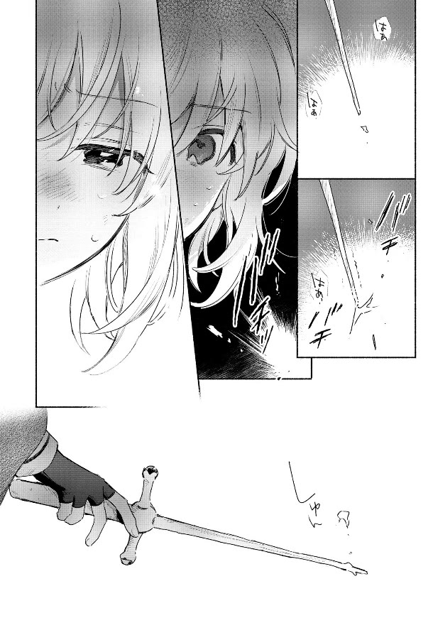 My Wish is to Fall In Love Until You Die chapter 39.1 page 24