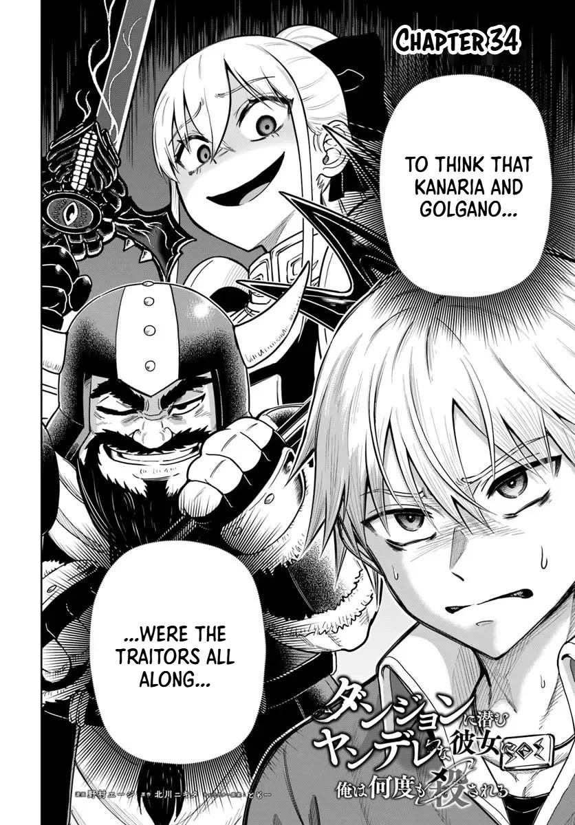 My Yandere Girlfriend Lurks in the Dungeon and Kills Me Over and Over Again chapter 34 page 2