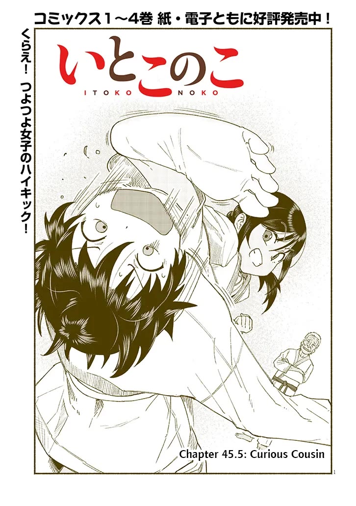 My Young Cousin chapter 45.5 page 1