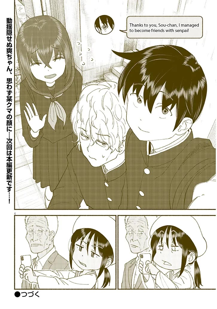 My Young Cousin chapter 45.5 page 4