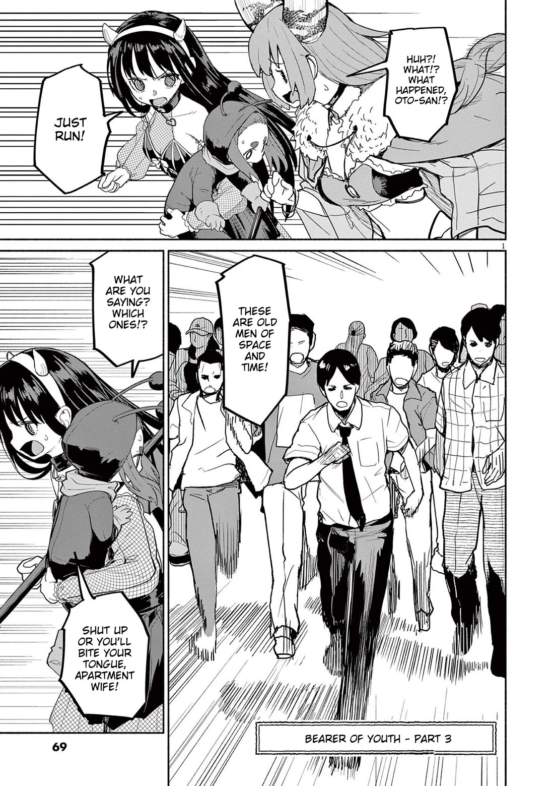 Mysteries, Maidens, And Mysterious Disappearances chapter 75 page 1