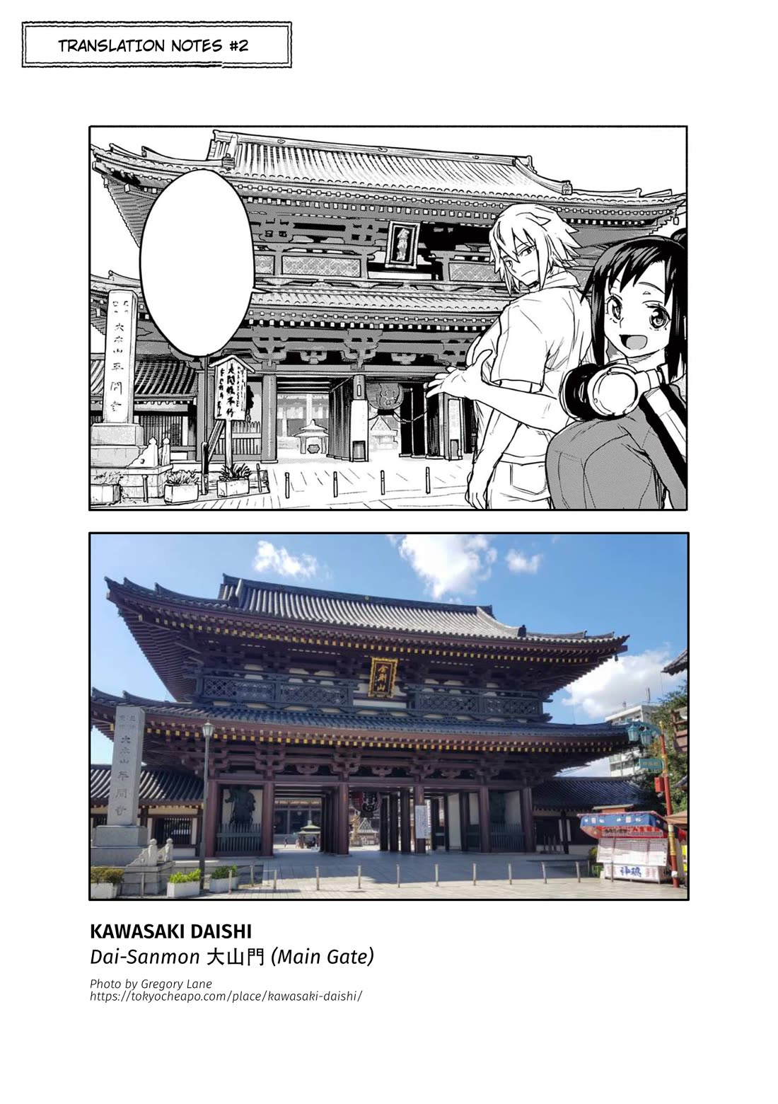 Mysteries, Maidens, And Mysterious Disappearances chapter 76 page 34