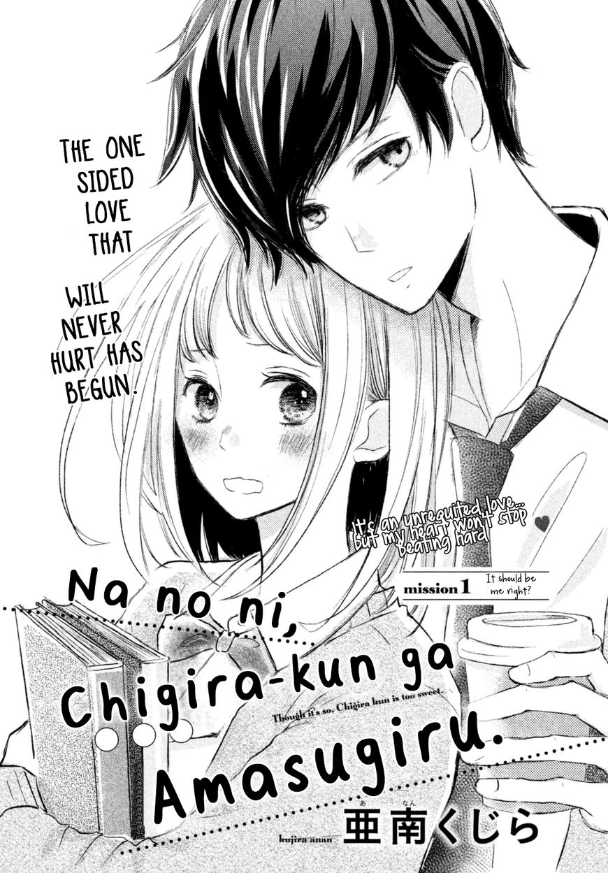 Na no ni, Chigira-kun ga Amasugiru chapter 1 page 2