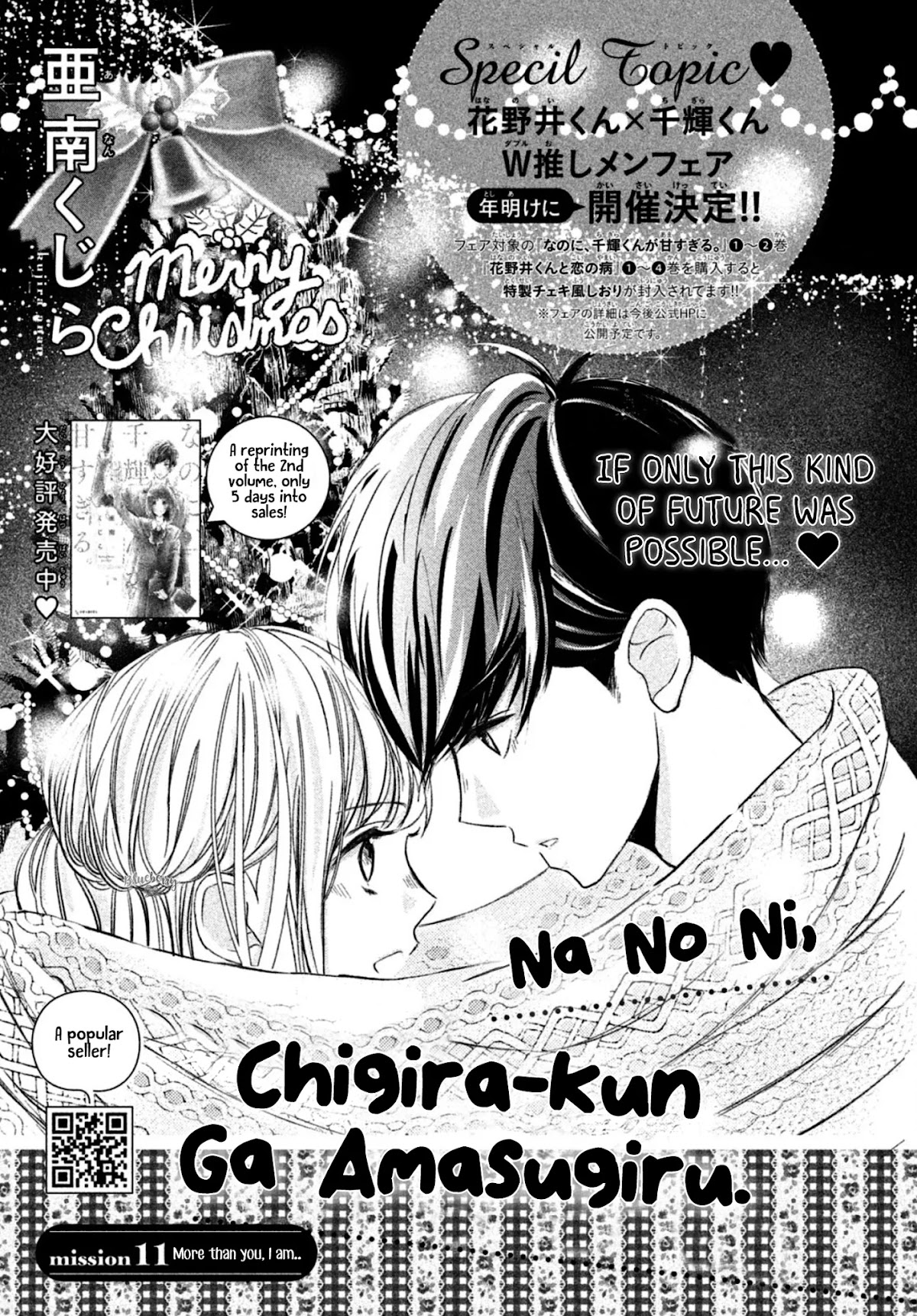 Na no ni, Chigira-kun ga Amasugiru chapter 11 page 3