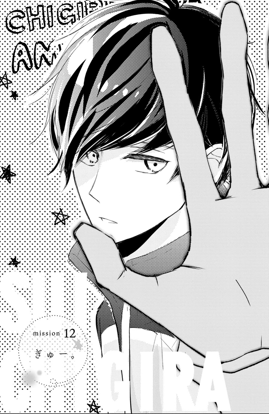 Na no ni, Chigira-kun ga Amasugiru chapter 12 page 2