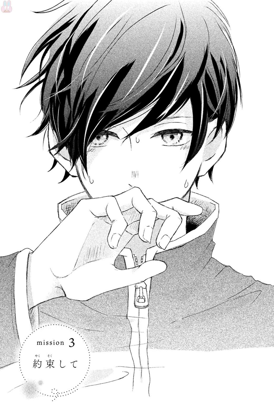 Na no ni, Chigira-kun ga Amasugiru chapter 3 page 2