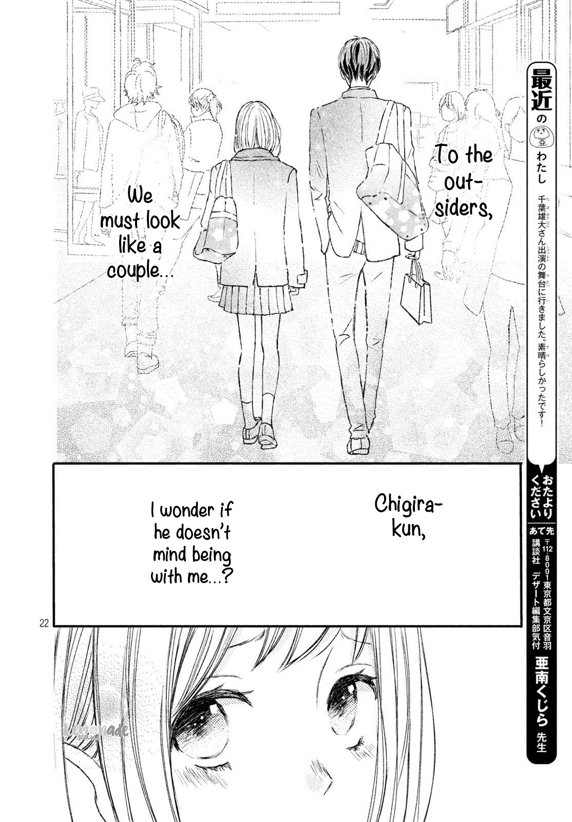 Na no ni, Chigira-kun ga Amasugiru chapter 4 page 23