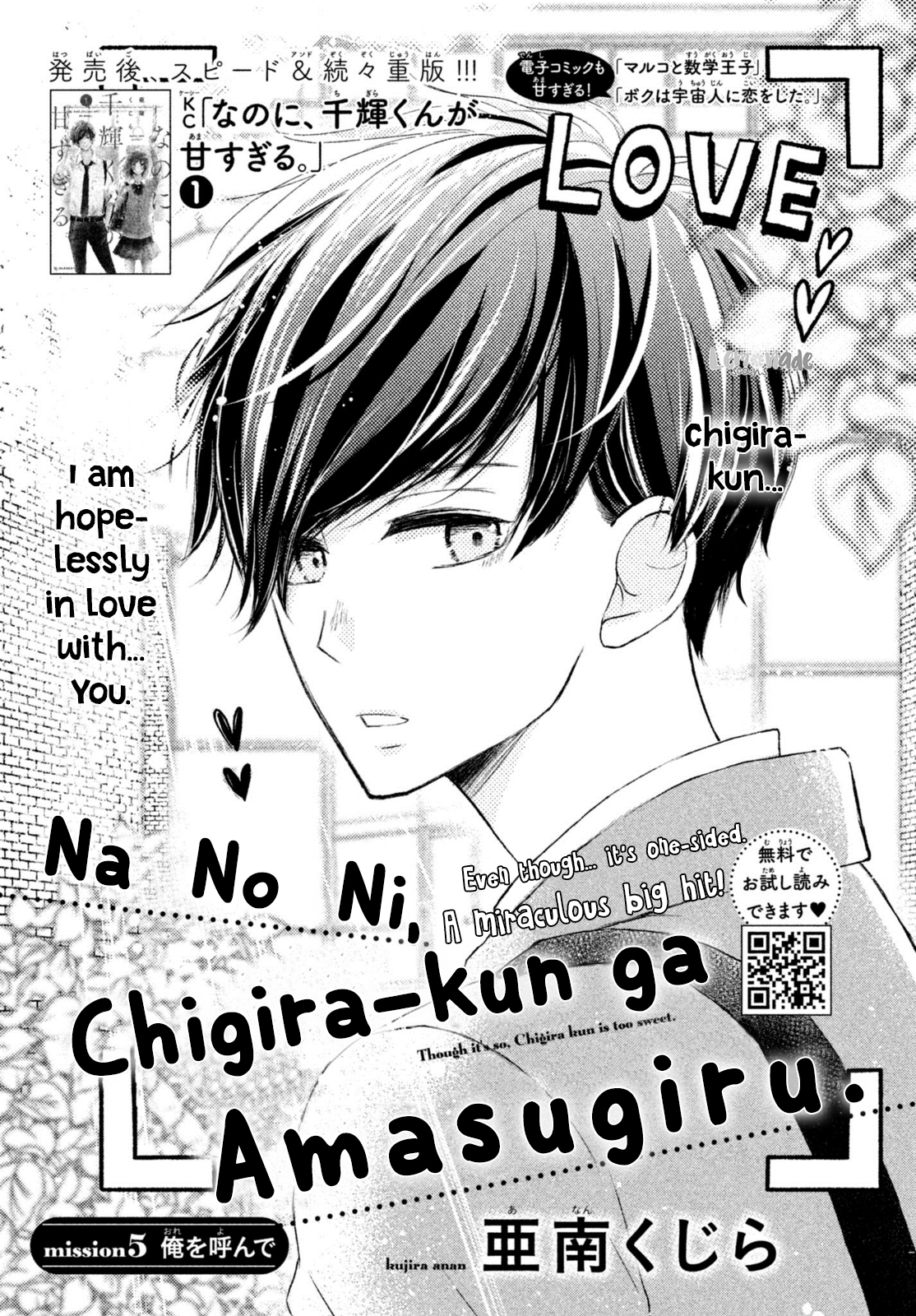 Na no ni, Chigira-kun ga Amasugiru chapter 5 page 2