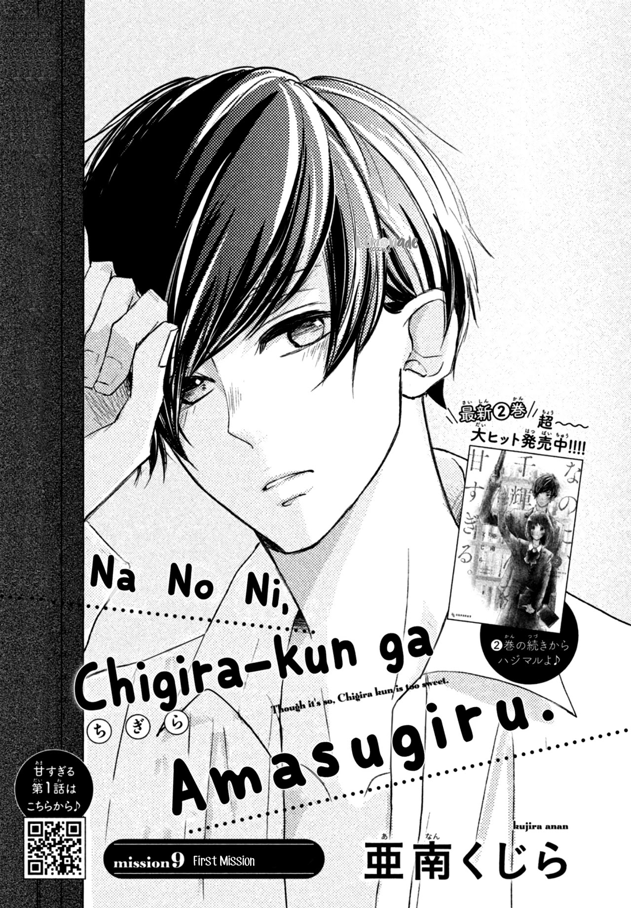 Na no ni, Chigira-kun ga Amasugiru chapter 9 page 3