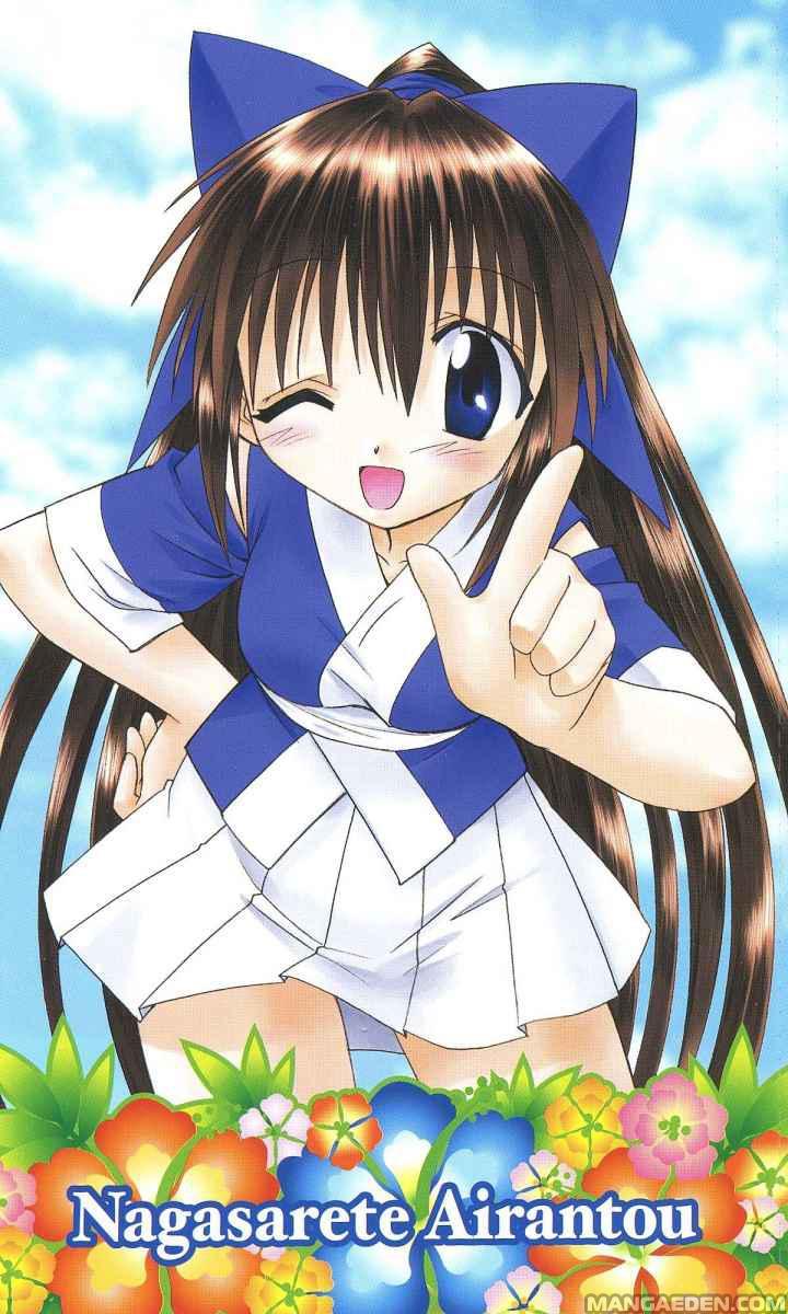 Nagasarete Airantou chapter 0.1 page 17