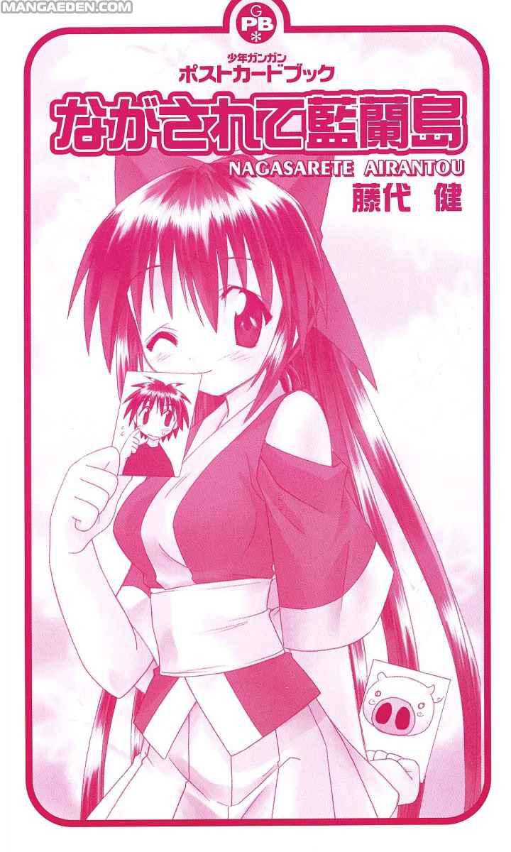 Nagasarete Airantou chapter 0.1 page 2