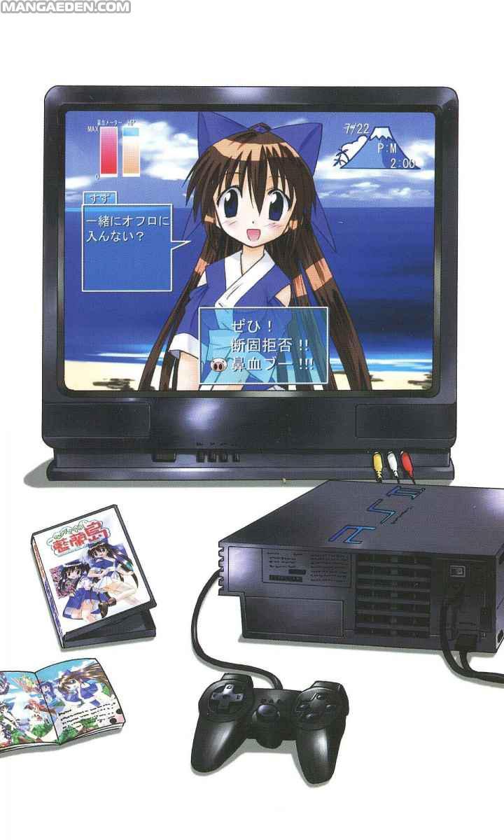 Nagasarete Airantou chapter 0.1 page 23