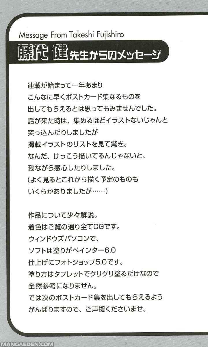 Nagasarete Airantou chapter 0.1 page 43