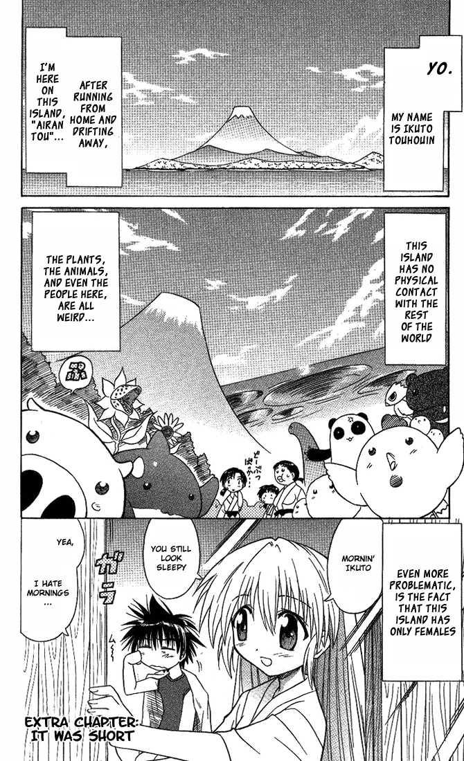 Nagasarete Airantou chapter 10.5 page 1