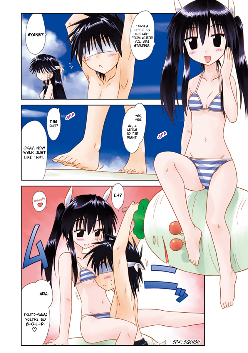 Nagasarete Airantou chapter 160.5 page 5