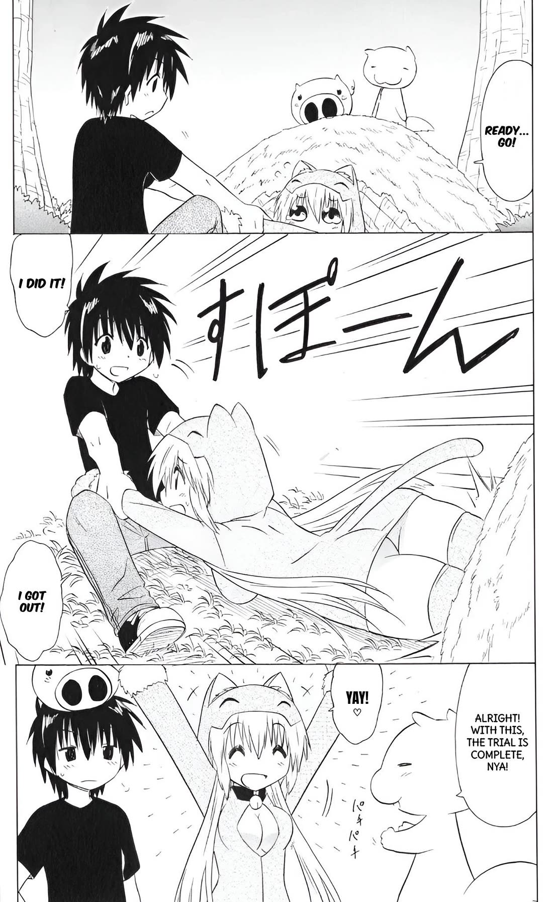 Nagasarete Airantou chapter 204 page 2