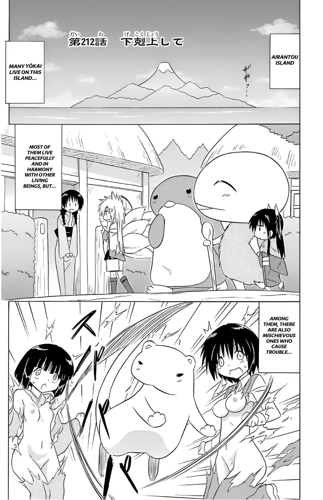 Nagasarete Airantou chapter 212 page 1