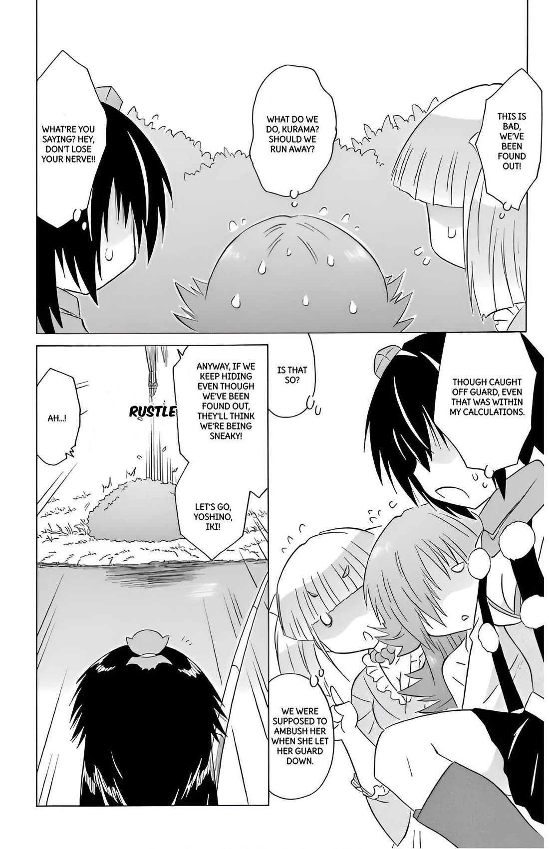 Nagasarete Airantou chapter 212 page 6