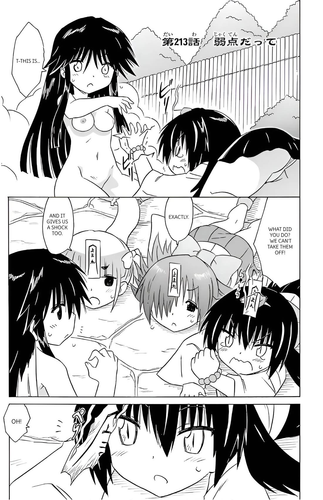 Nagasarete Airantou chapter 213 page 1