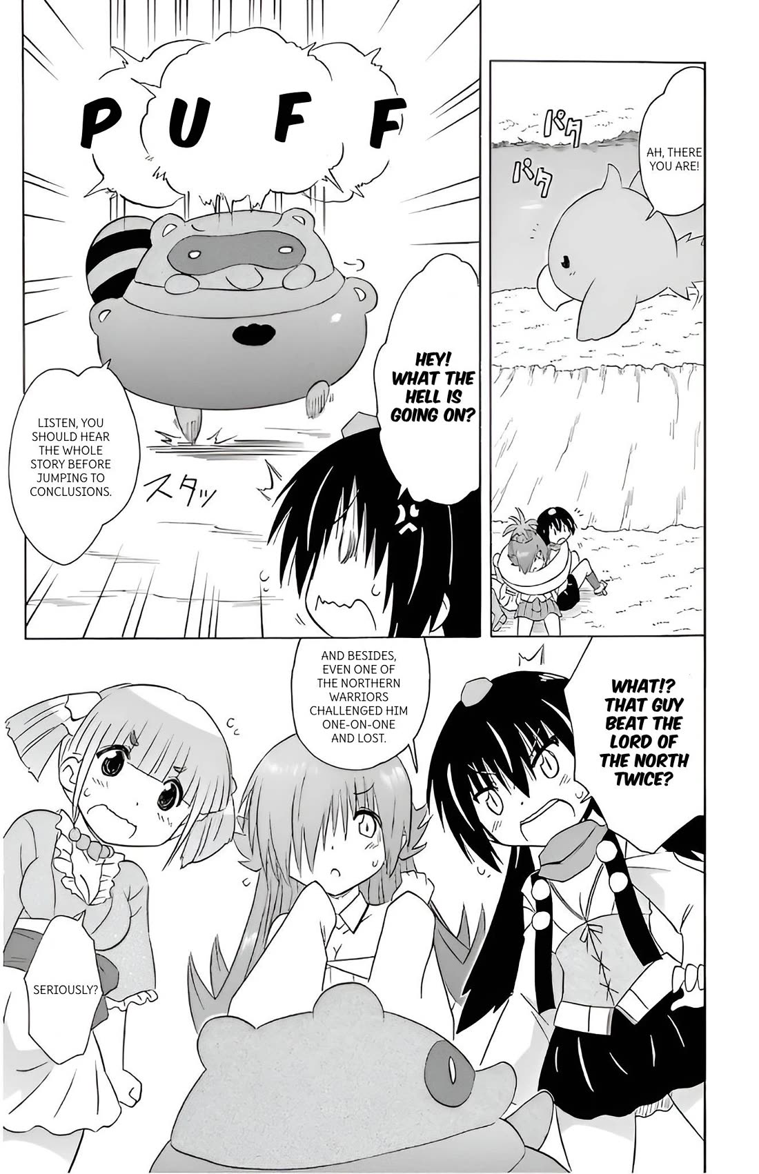 Nagasarete Airantou chapter 213 page 17