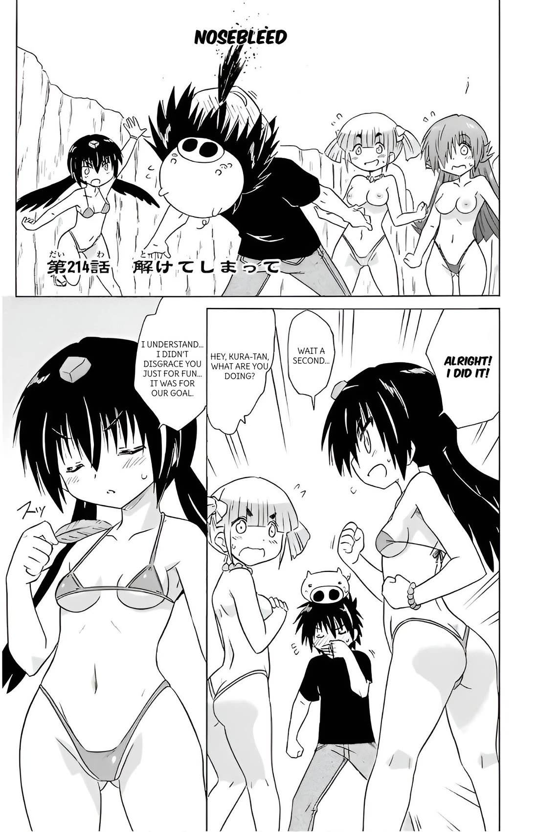 Nagasarete Airantou chapter 214 page 1