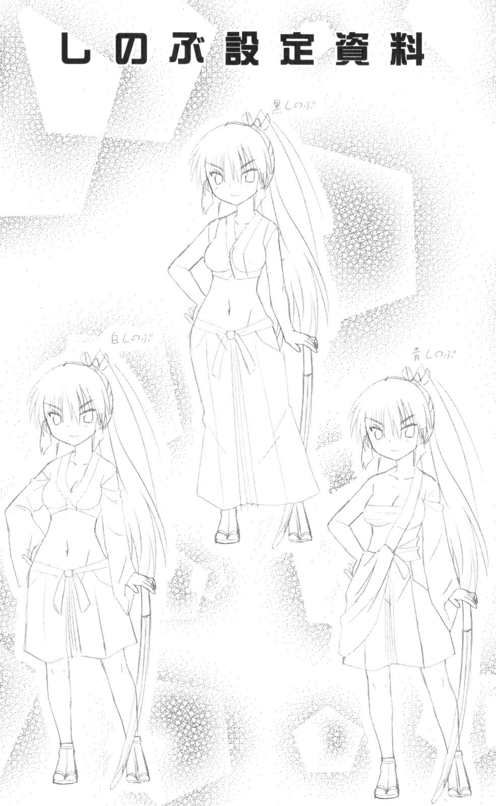 Nagasarete Airantou chapter 222 page 30