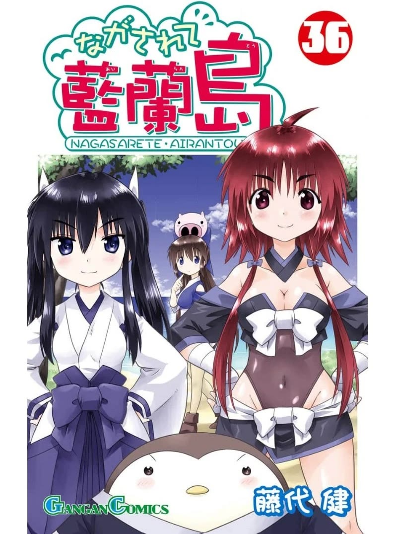 Nagasarete Airantou chapter 223 page 1