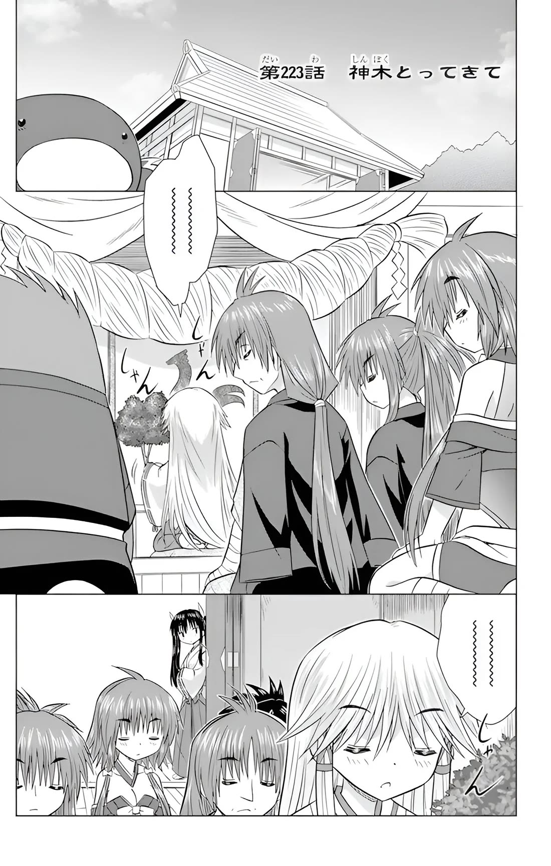 Nagasarete Airantou chapter 223 page 4