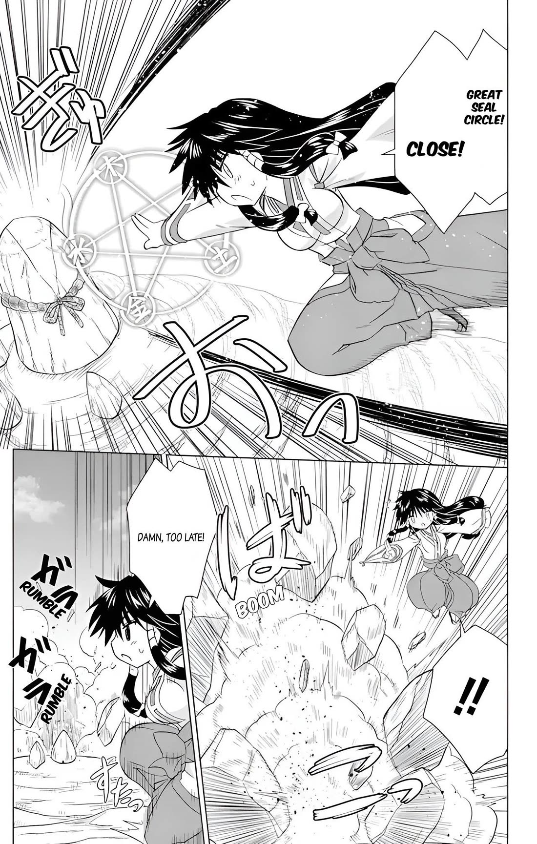 Nagasarete Airantou chapter 225 page 15