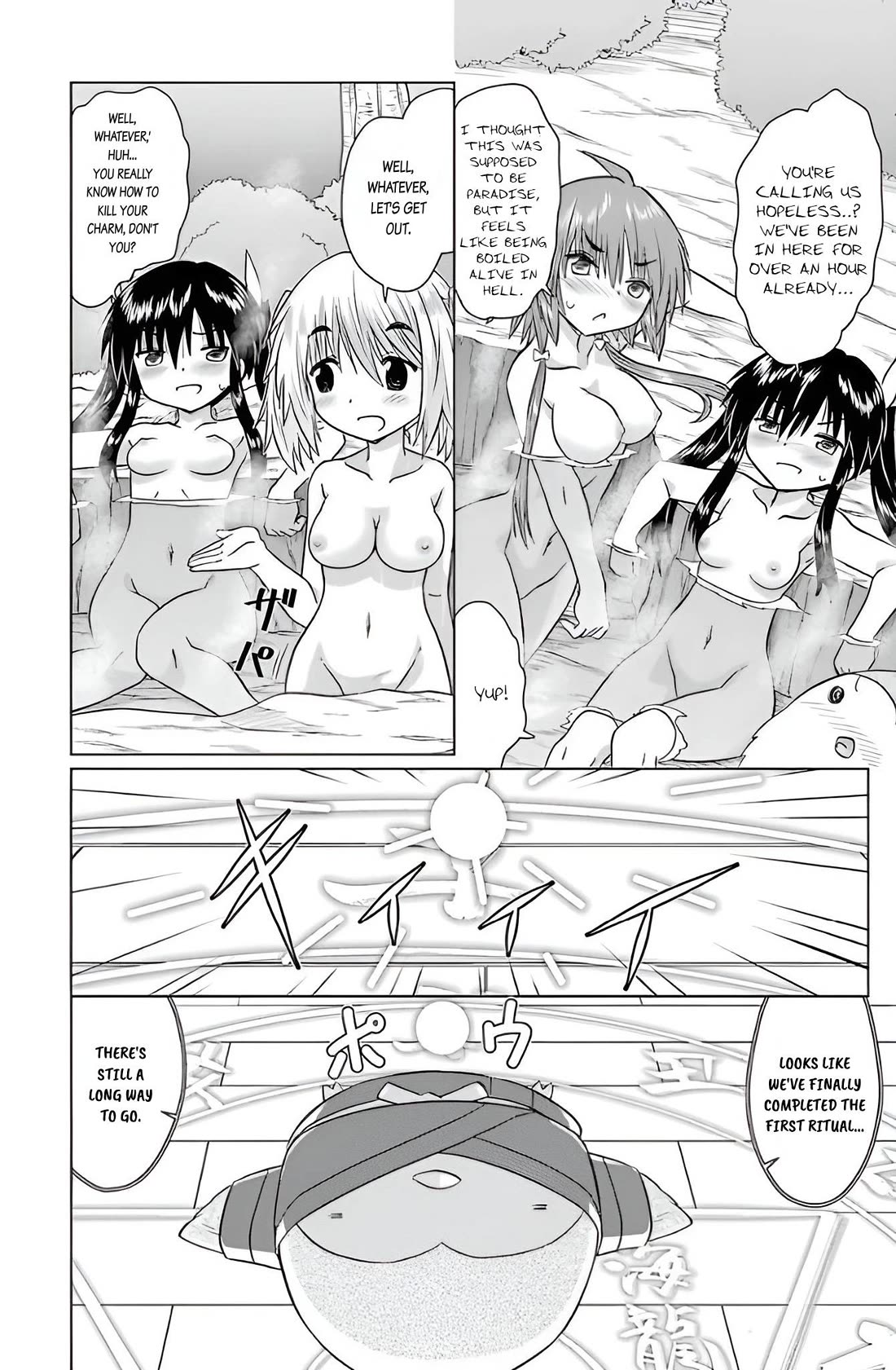 Nagasarete Airantou chapter 226 page 11