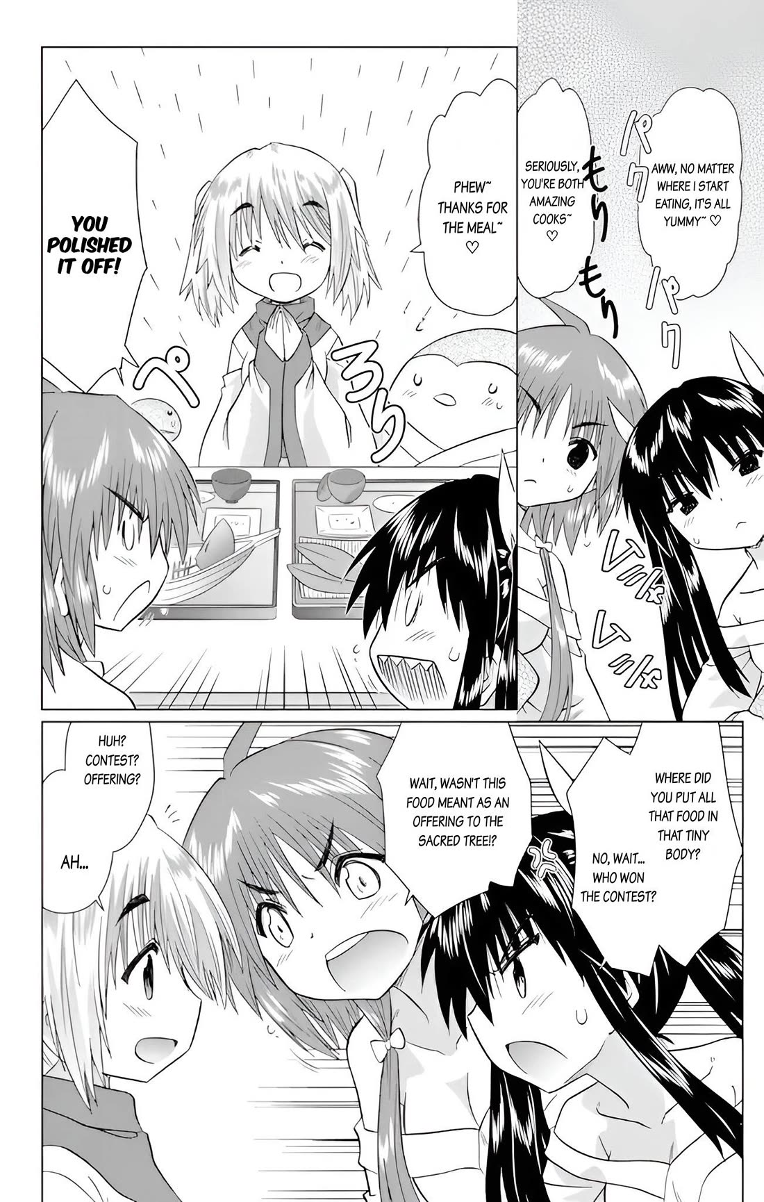 Nagasarete Airantou chapter 226 page 21