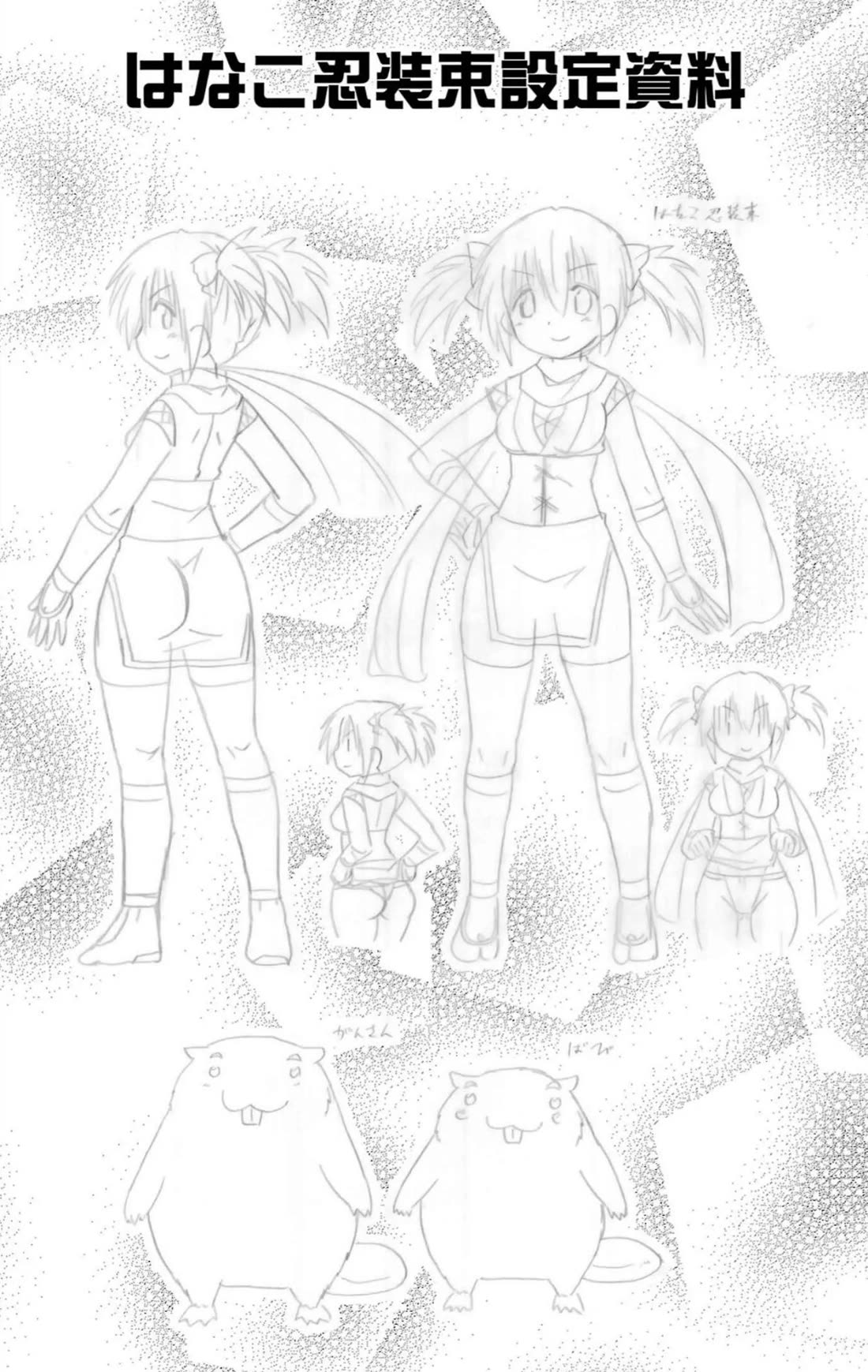 Nagasarete Airantou chapter 250.5 page 3