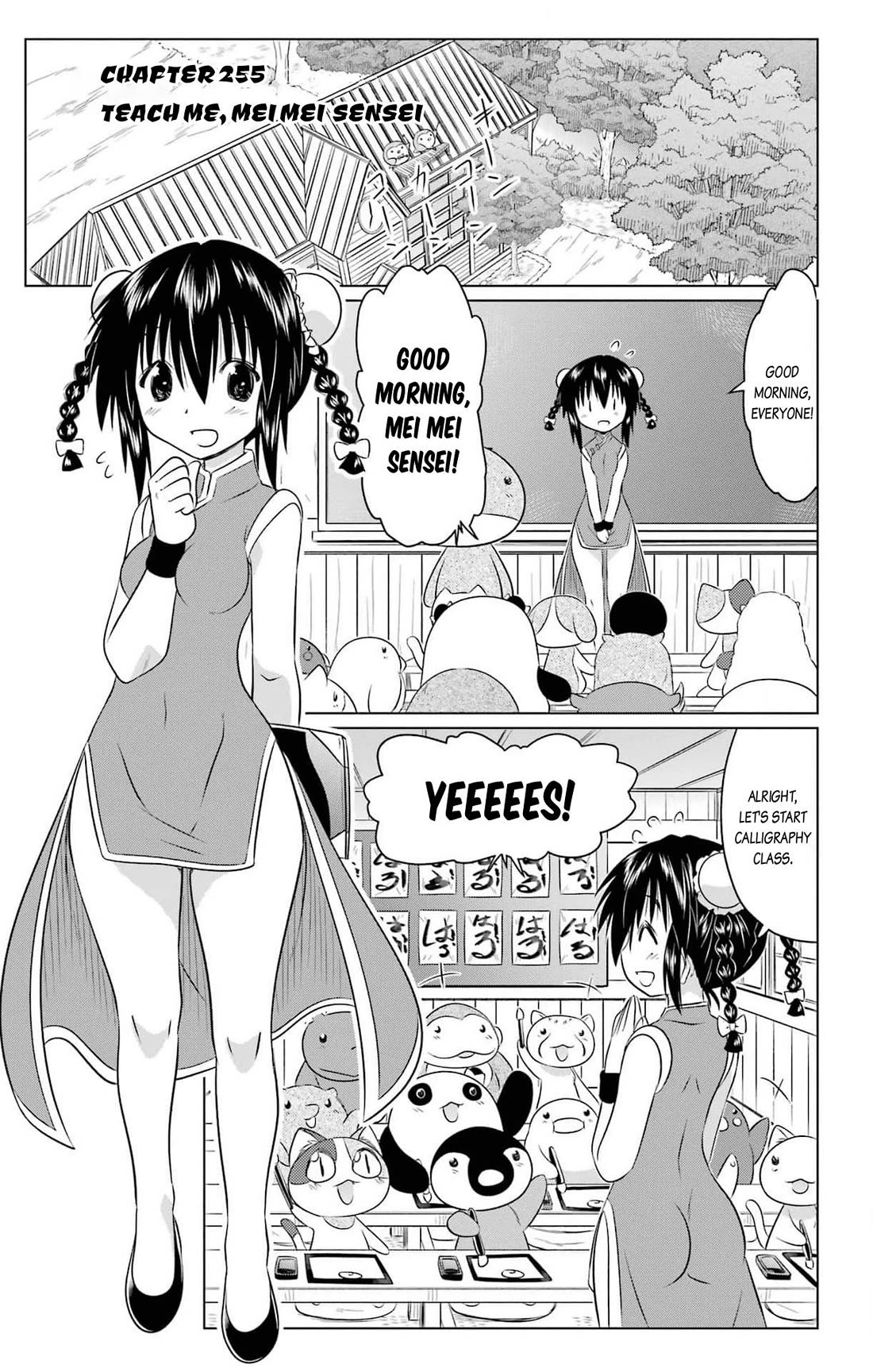 Nagasarete Airantou chapter 255 page 1