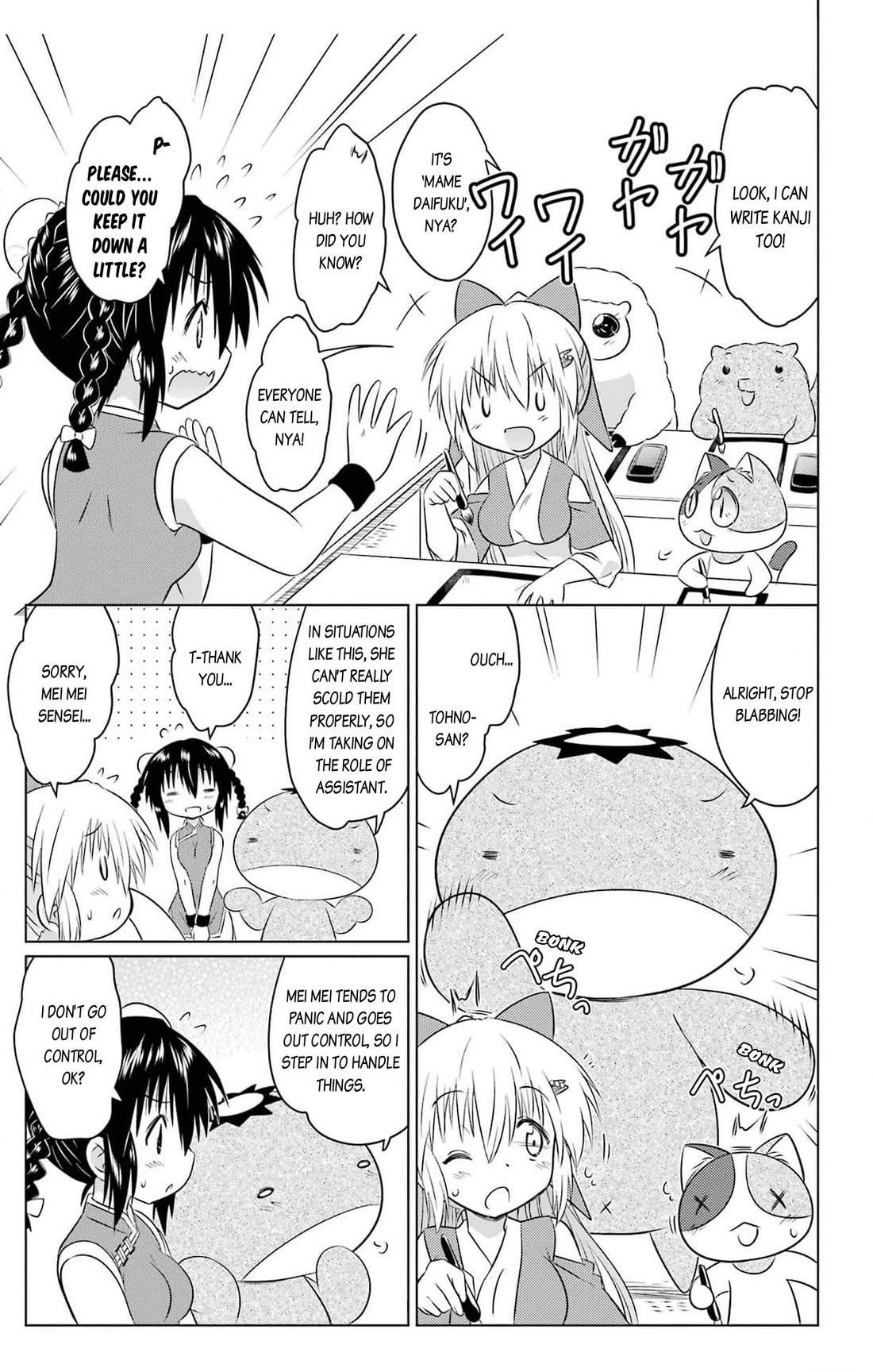 Nagasarete Airantou chapter 255 page 9