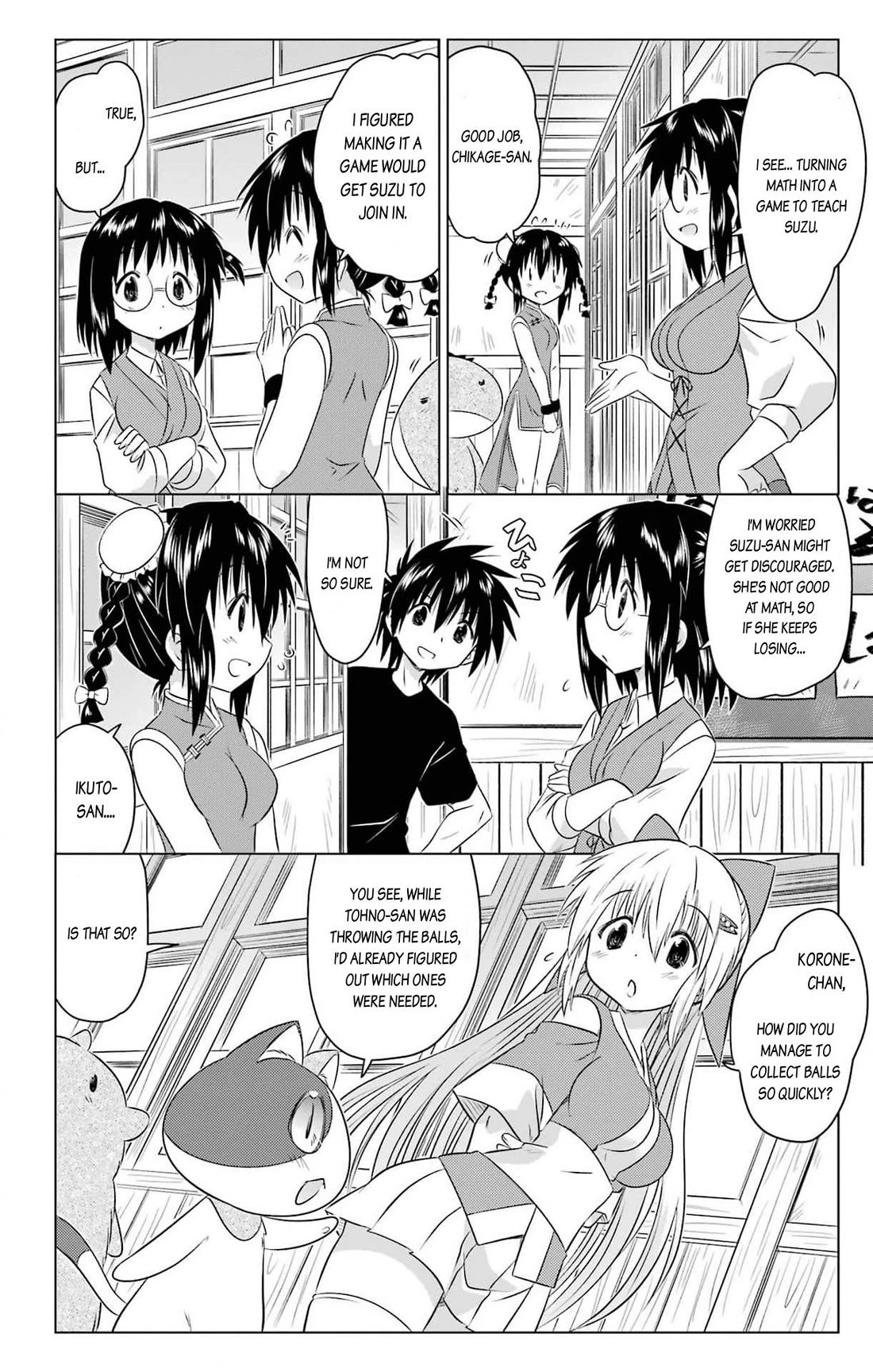 Nagasarete Airantou chapter 256 page 16