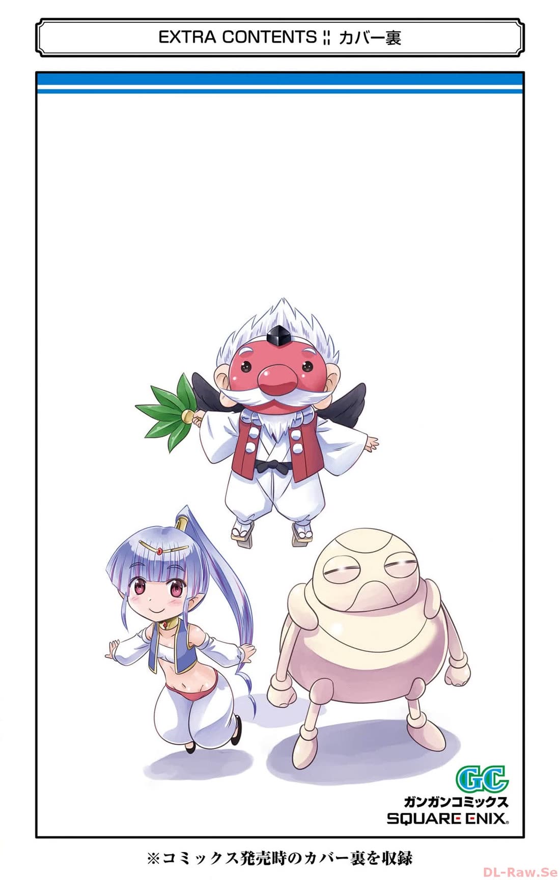 Nagasarete Airantou chapter 257.5 page 8