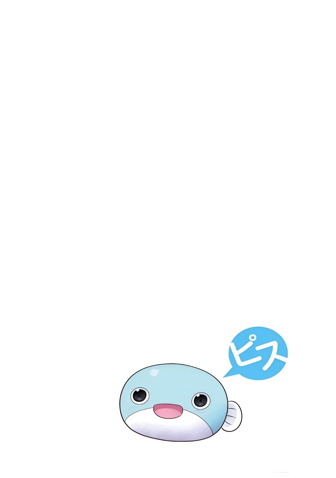 Nagasarete Airantou chapter 258 page 3