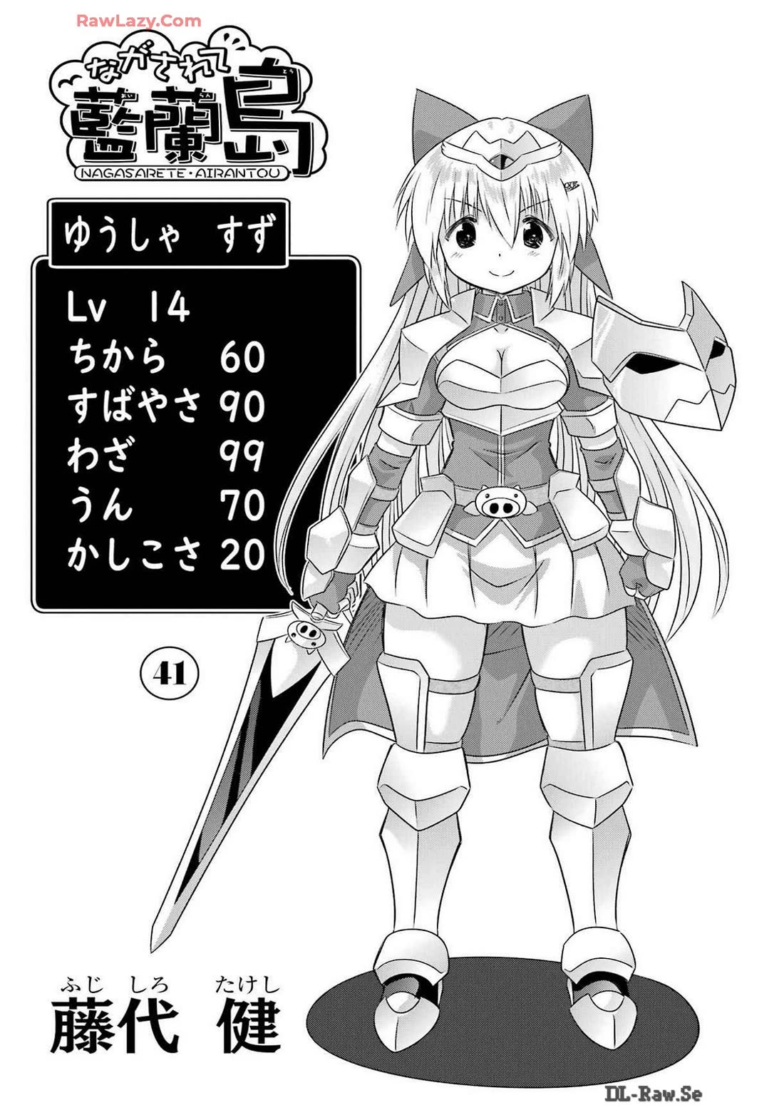 Nagasarete Airantou chapter 258 page 4