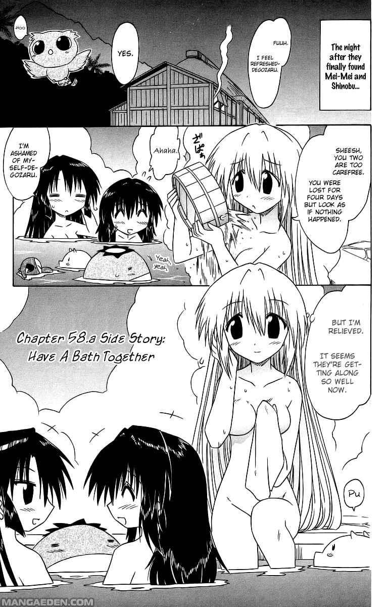 Nagasarete Airantou chapter 58.5 page 1