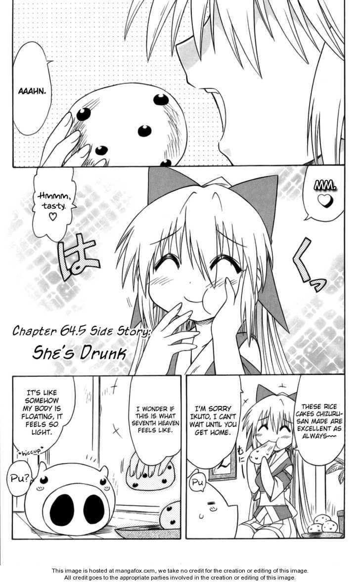 Nagasarete Airantou chapter 64.5 page 1