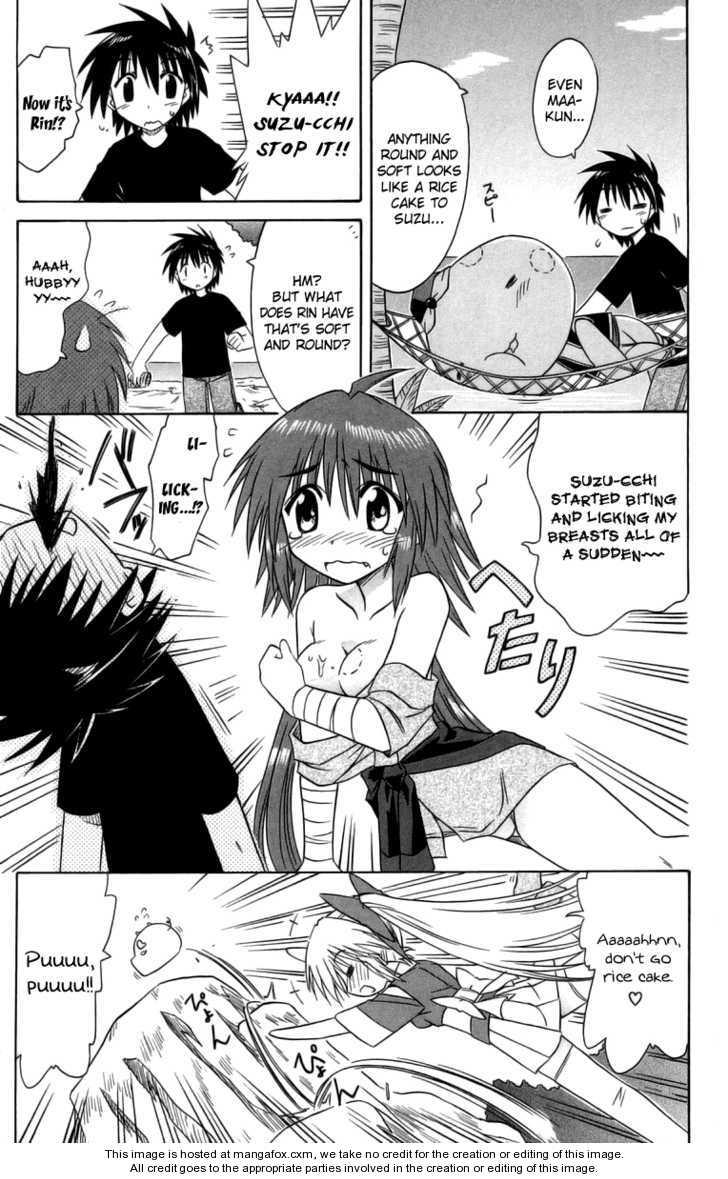 Nagasarete Airantou chapter 64.5 page 5