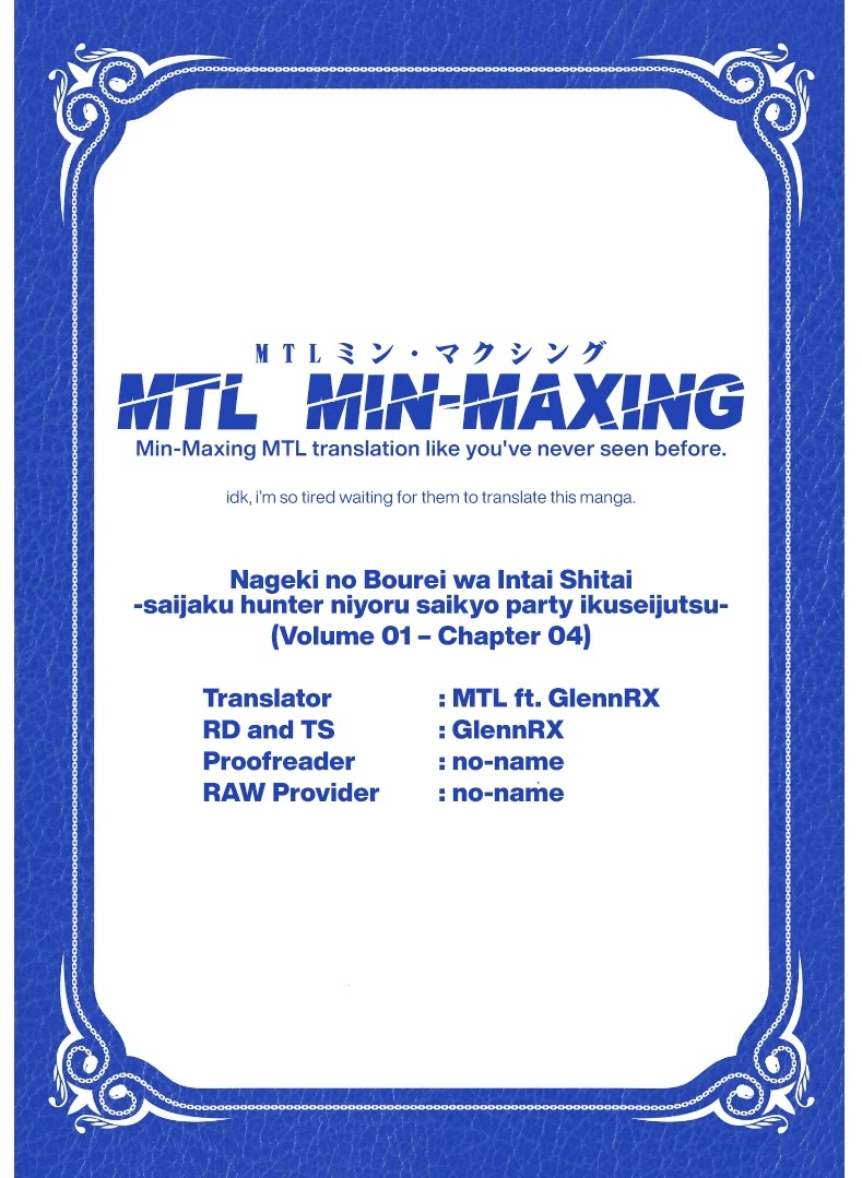 Nageki no Bourei wa Intai Shitai - Saijiyaku Hanta ni Yoru Saikiyou Patei Ikusei Jutsu chapter 4 page 1