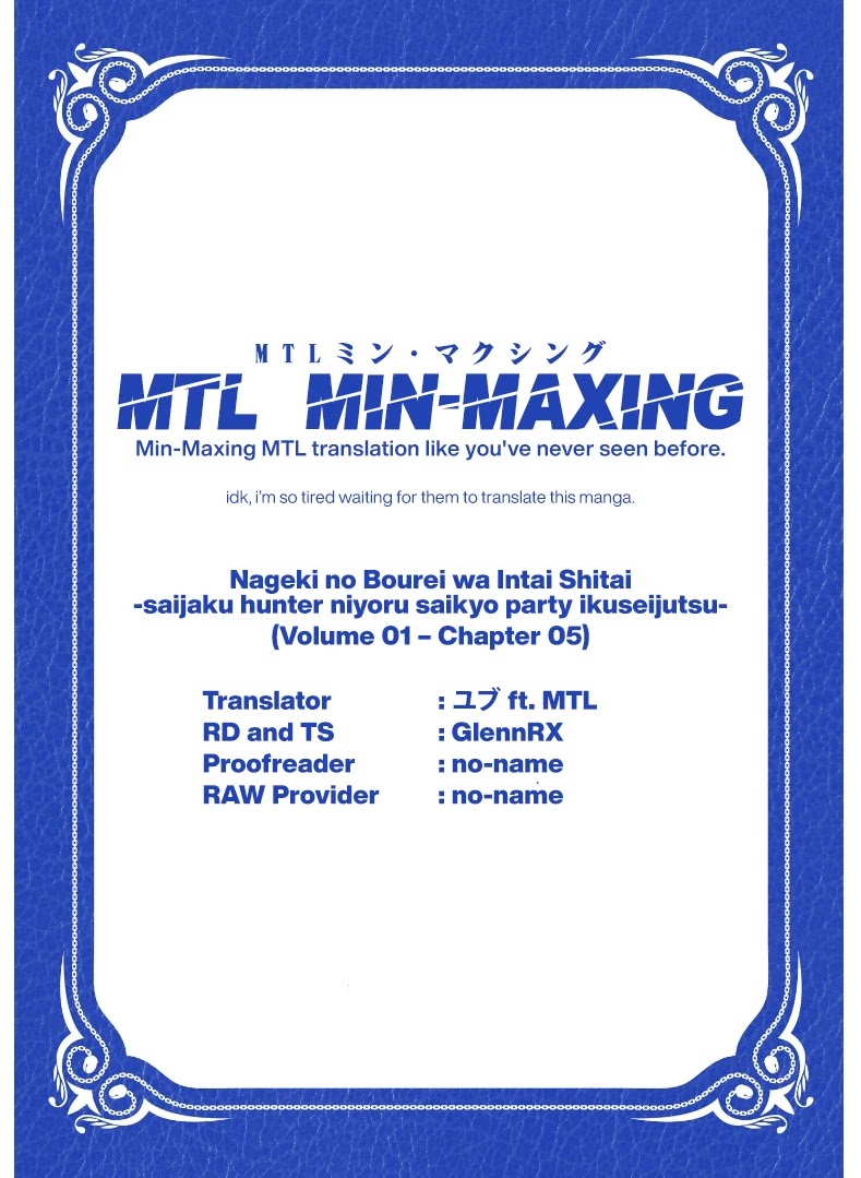 Nageki no Bourei wa Intai Shitai - Saijiyaku Hanta ni Yoru Saikiyou Patei Ikusei Jutsu chapter 5 page 1