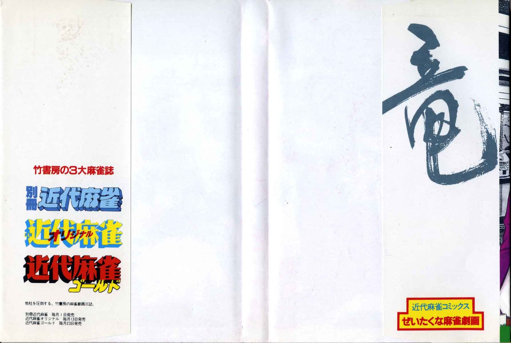 Naki no Ryuu chapter 1 page 2