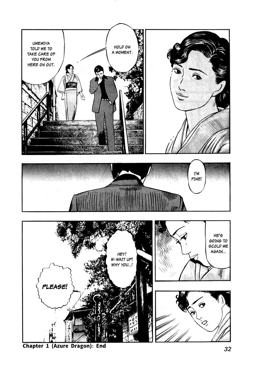 Naki no Ryuu chapter 1 page 30