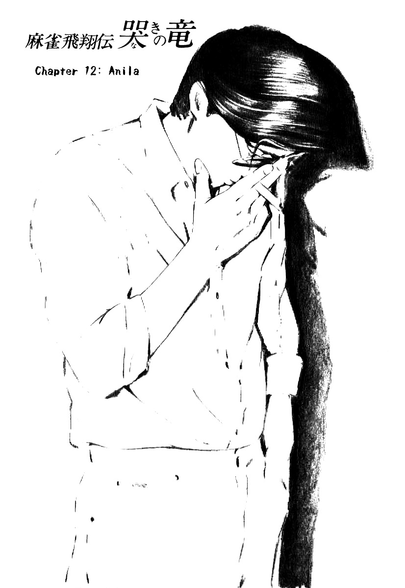 Naki no Ryuu chapter 12 page 1